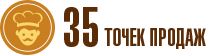 35 точек продаж